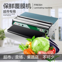 Plastic wrap packaging machine food sealing machine vegetable supermarket fruit baler built-in cling film cutter