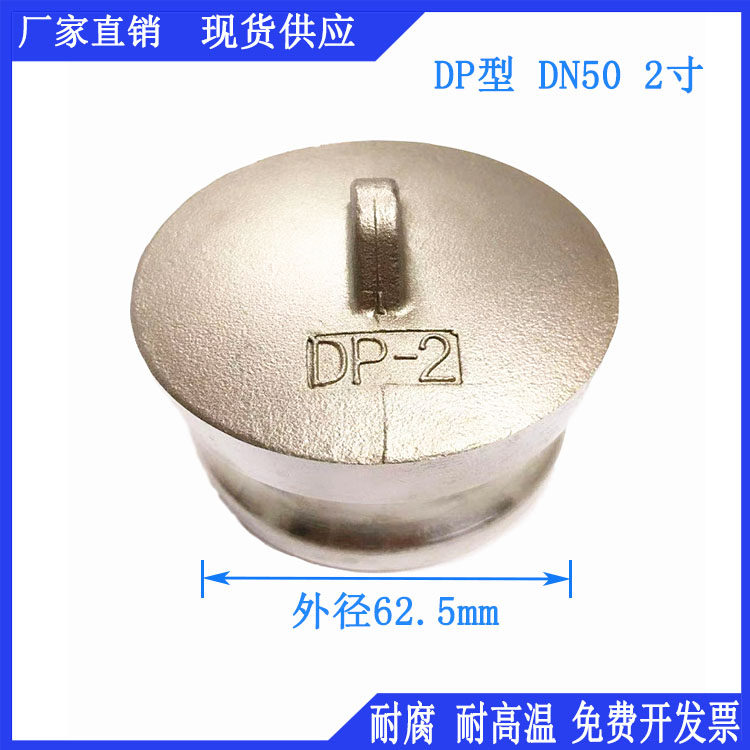 304 Stainless Steel Quick Joint DP Type Yang End Cap Flow Senese Quick Joint Seal Blocking Lid Oil Tanker