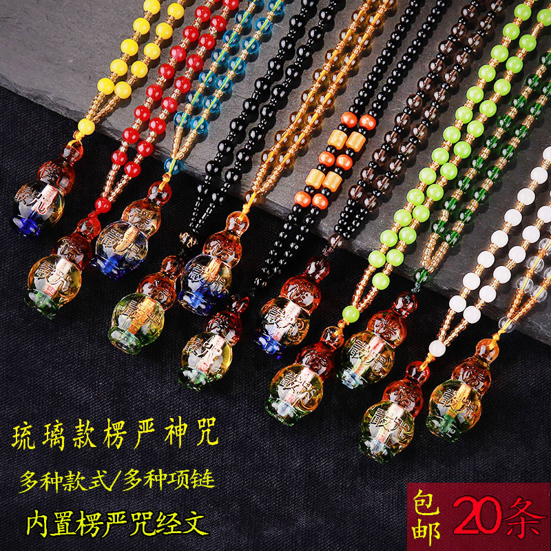 Corrugated God curse corrugated curse pendant of men and women glass hanging pieces of Scripture necklace to safeguard the safety hanging