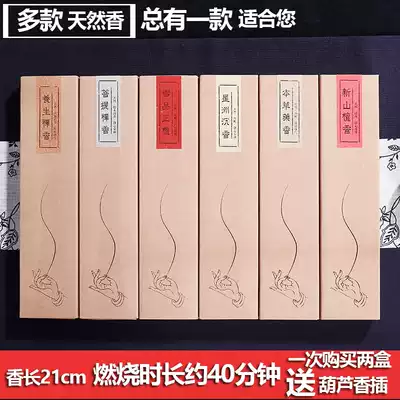 Line incense home salute Buddha sandalwood indoor fresh refreshing refreshing sandalwood Buddha worship Buddha gift incense Tibetan incense health agarwood