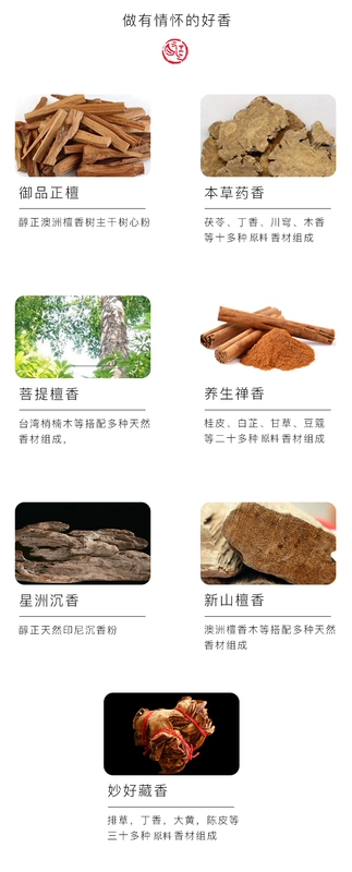 养生 盘香 家 室 cho hương thơm nhà vệ sinh khử mùi thơm mùa hè muỗi đuổi muỗi gỗ đàn hương - Sản phẩm hương liệu