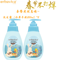 Ai Bawei Childrens Shampoo Baby Tears Free Shampoo Fruit Milk 200ml * 2 Childrens Shampoo