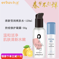 Childrens Toner boys and girls adolescent skin care water Ai Barwei acne acne moisturizing moisturizing and moisturizing