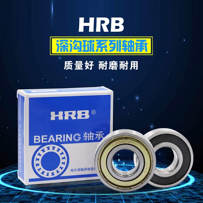 Harbin 6000 6000 6001 6002 6003 6004 6005 6005 6007 6007 2Z 2RS RZ