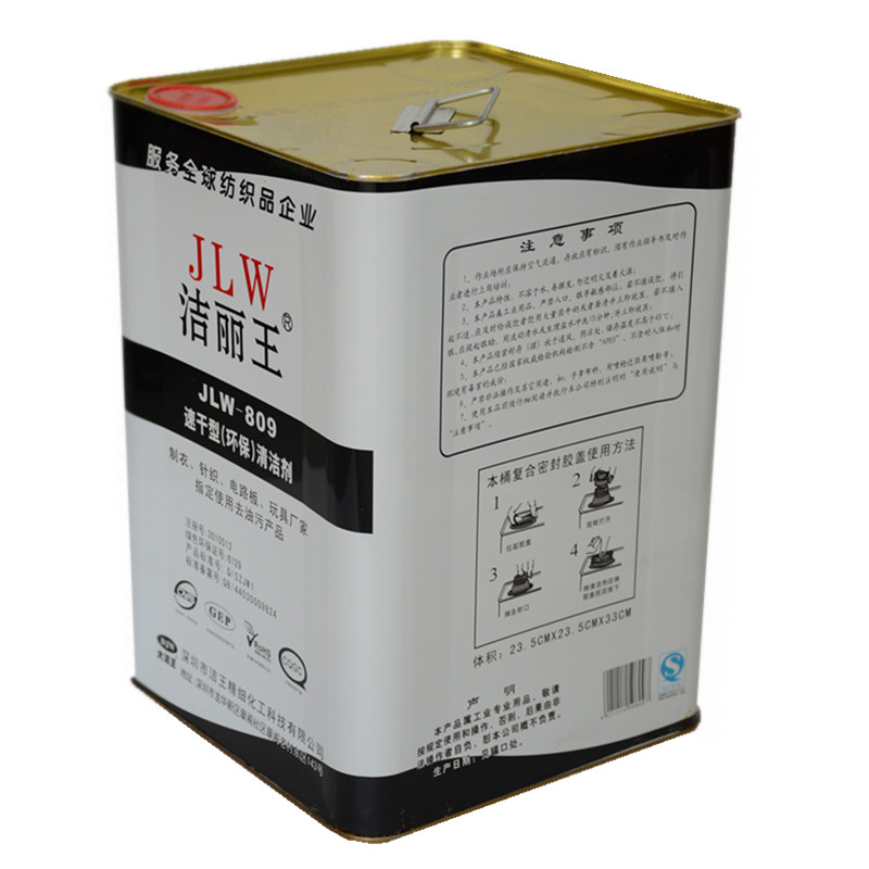 Xiusheng retail Dajie Wang Jieli Wang JLW-809 quick-drying environmental cleaning agent to remove oil pollution gun water