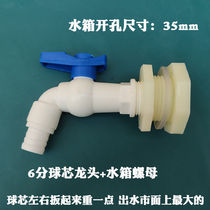PVC Taps Plastic Water Nozzle Water Nozzle Fast Open Washing Machine Taps 4 points 6 points 2025 Home Works Private