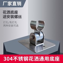 304 stainless steel shower non-hole shower fixing seat nozzle base bracket bathroom adjustable shower seat Square