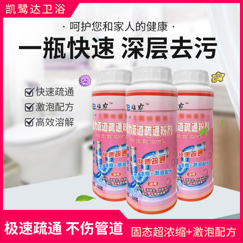 Pipe dredging powder dissolved clogged sewer toilet kitchen wash basin cleaning artifact toilet household deodorization