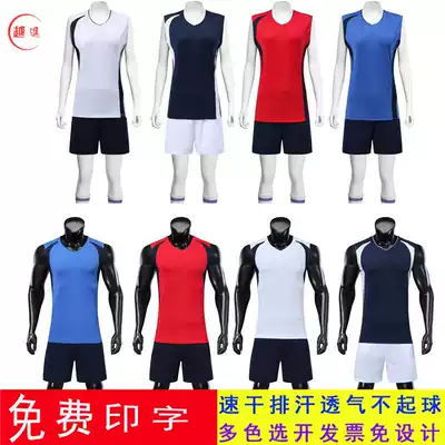 Quick-dry breathable volleyball suit set for men and women primary and secondary school angry volleyball jerseys sleeveless training team uniform printing match suit