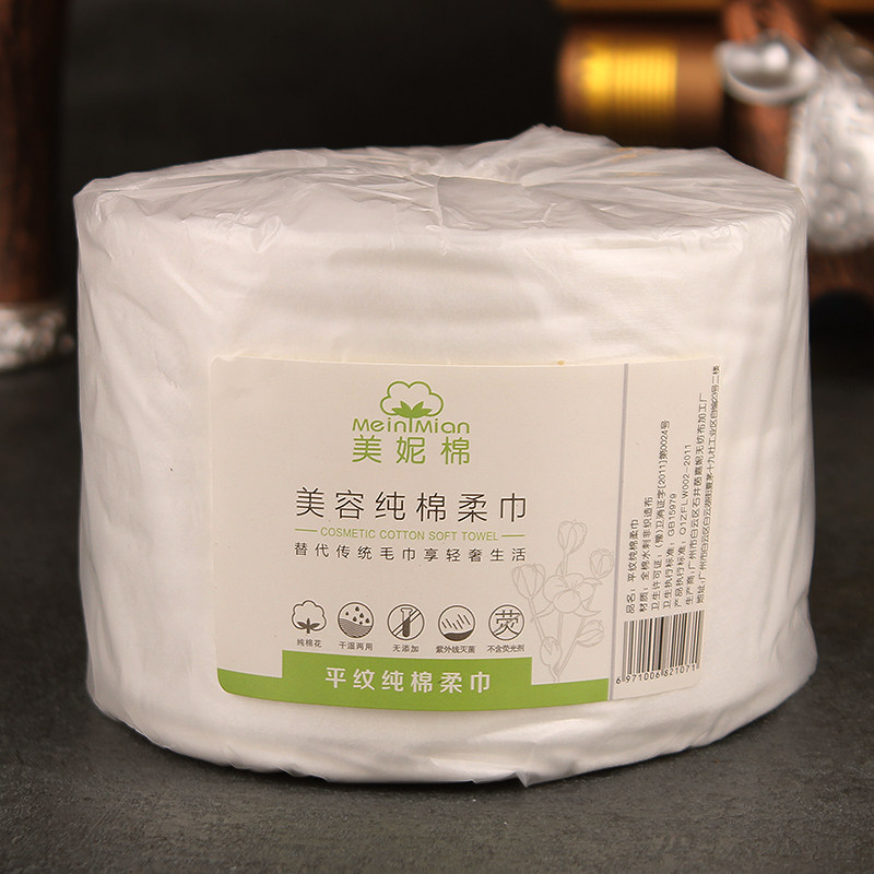 Disposable Wash face towels Soft Towel Beauty Special Towels Makeup Remover Cotton Baby Pure Cotton Dry And Wet