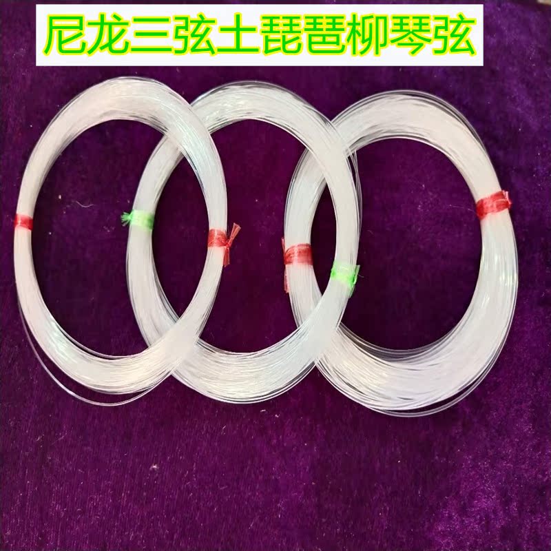 Single-strand white nylon two-string three-string local Liuqin earth pipa Xinjiang Dongbula string musical instrument accessories