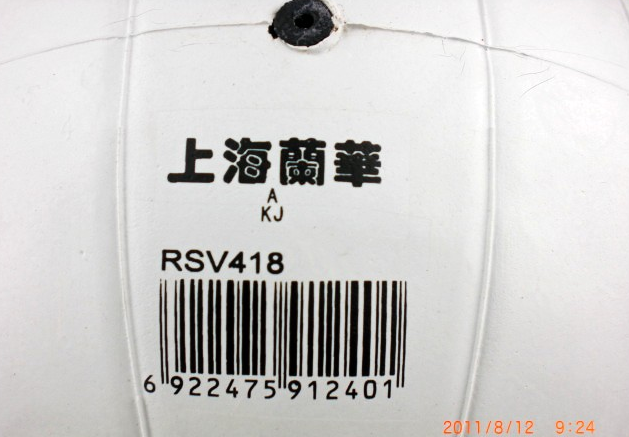 Ballon de volley-ball - Ref 2011754 Image 7