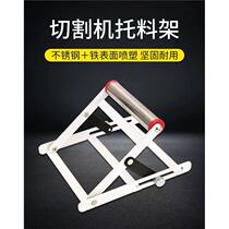 Multifunctional thickening cutting machine sawing aluminum machine support rack cutting machine foldable material auxiliary support support rack