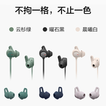 Suitable for Huawei freelace pro wireless Bluetooth headset silicone sleeve earplugs shark fin sports anti-falling earmuffs