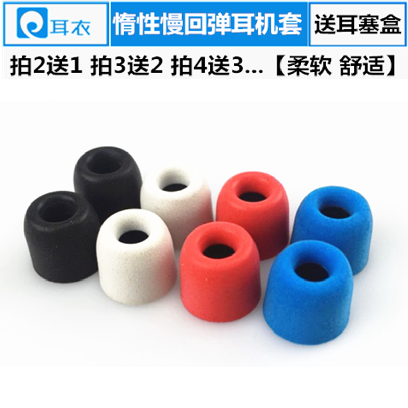 Wesonic VSD1 VSD2 VSD3 VSD5 GR07 memory foam earplugs slow rebound earphone cotton C set