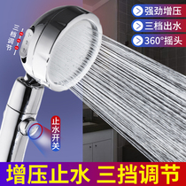 Supercharged shower shower head rain flower wine household high pressure bath shower head shower head shower hose set