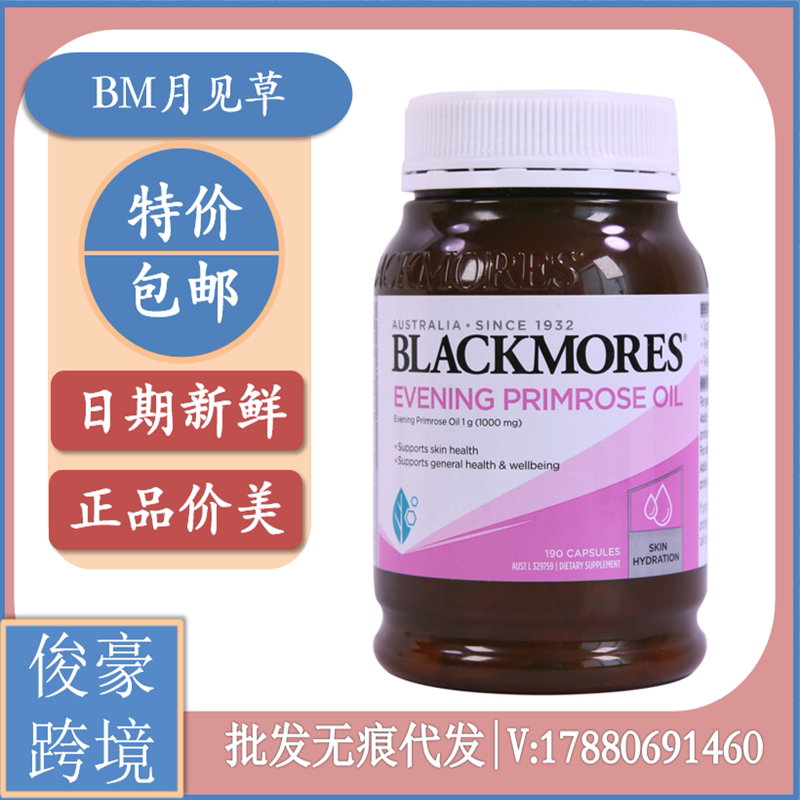 Australian original imported Blackmores lunar month see grass oil soft capsule conditioning pain with endocrine 190 grains