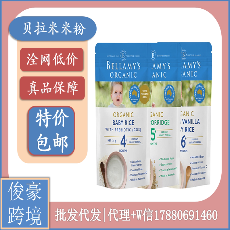 Australian original imported Bellamys Bellamy organic rice noodles 4 5 6 125g