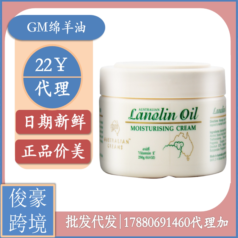 Australian original imported GM Sesame Australia Sheep Oil 250g ve face cream moisturizing moisturizing 250g