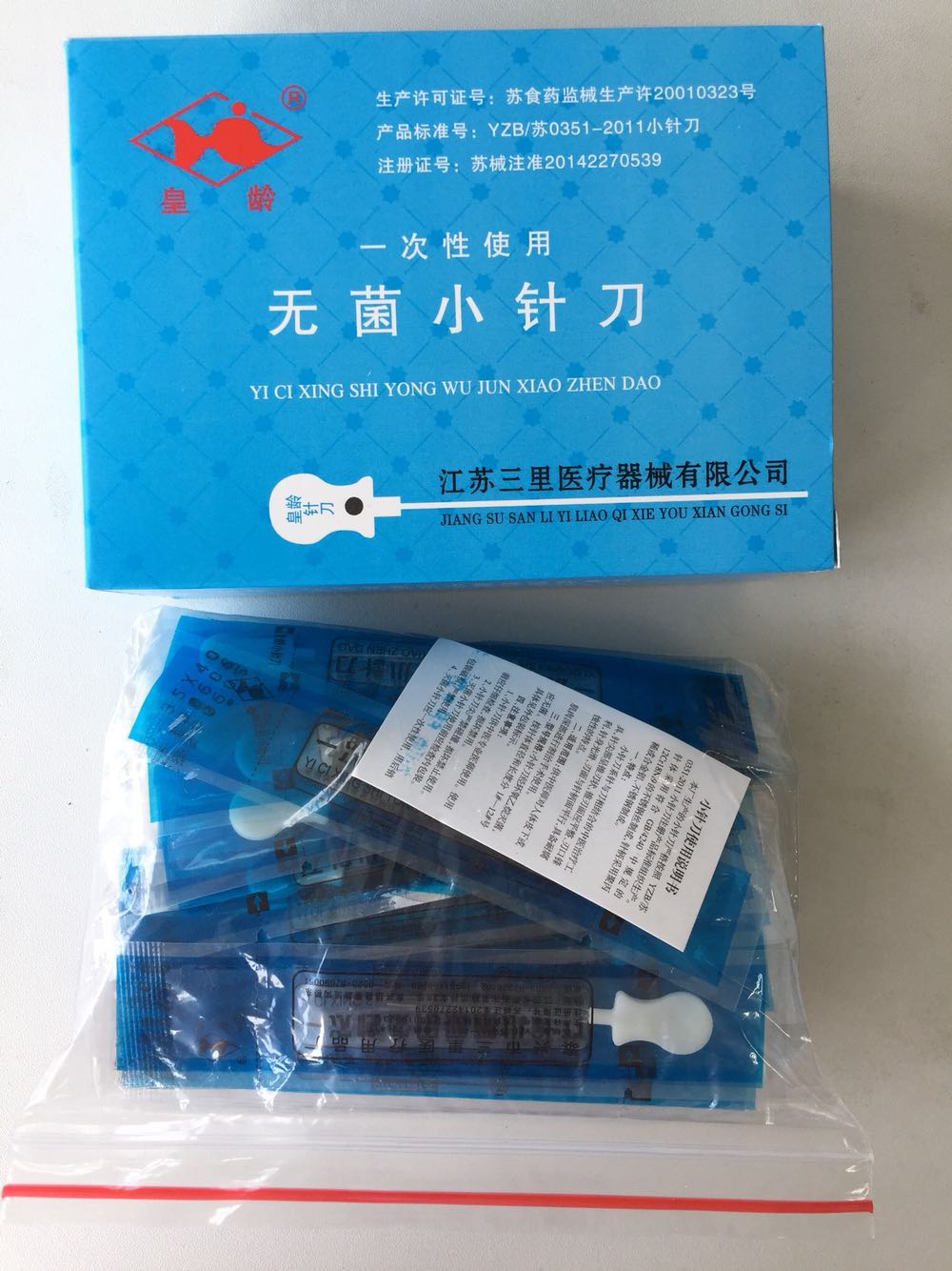 Jiangsu Imperial House Disposable Sterile Small Needle Knife 0 * 35 40 * 40 Taixing Municipal Sanli Medical Use Factory