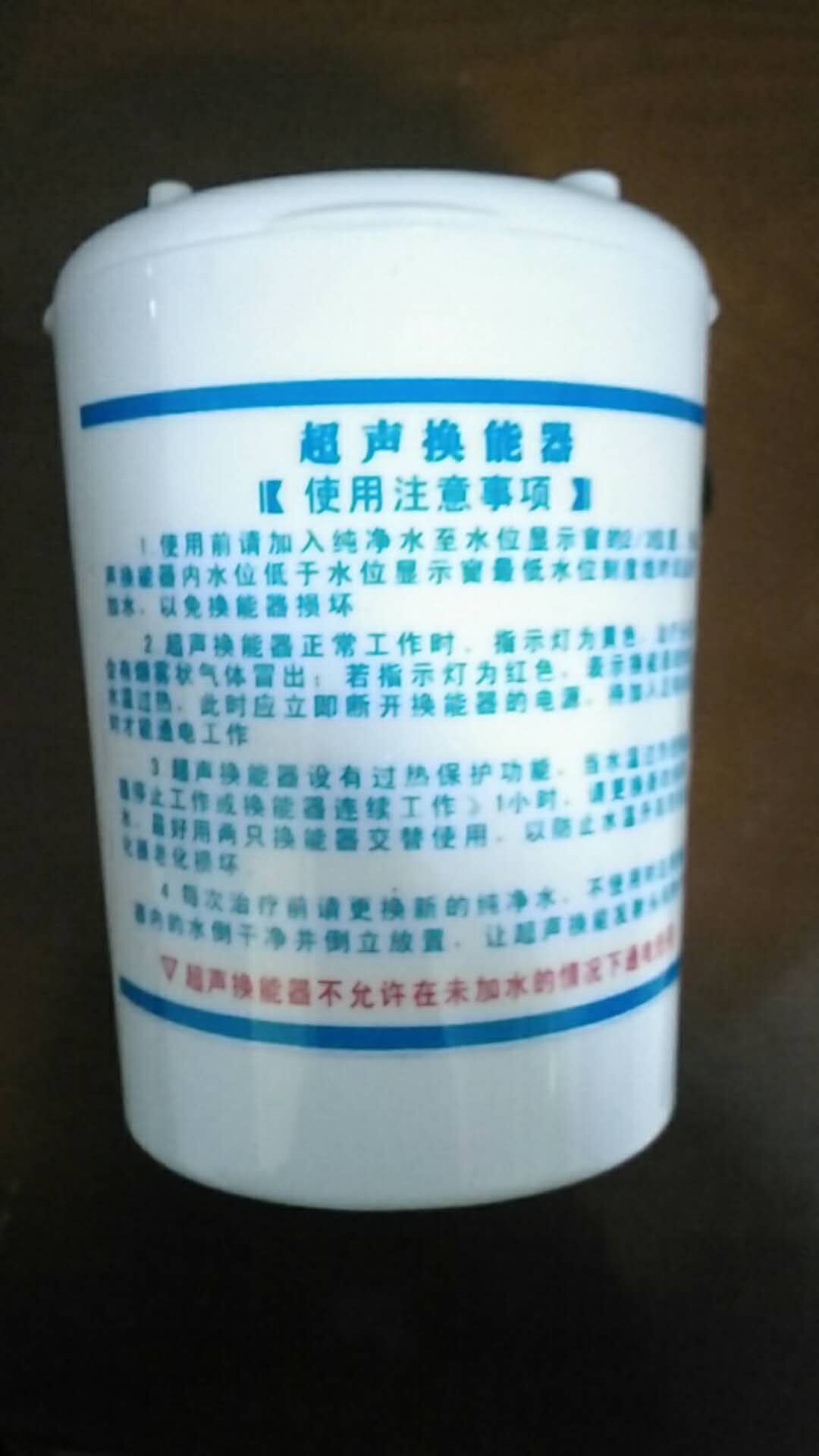 徐州众杰ZJ-9000C型臭氧治疗仪配件超声换能器雾化盒