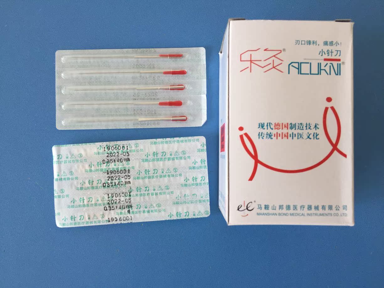 Moxibustion card aluminium handle with catheter small needle knife disposable sterile using ultra-micro-needle knife Ma On Shan Bond edge needle