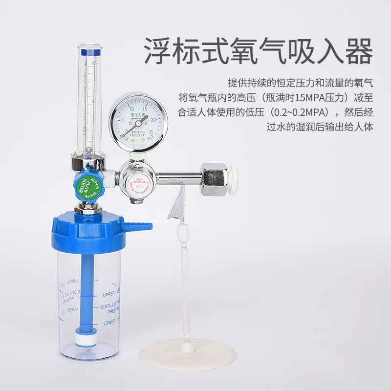 浮标式氧气吸入器