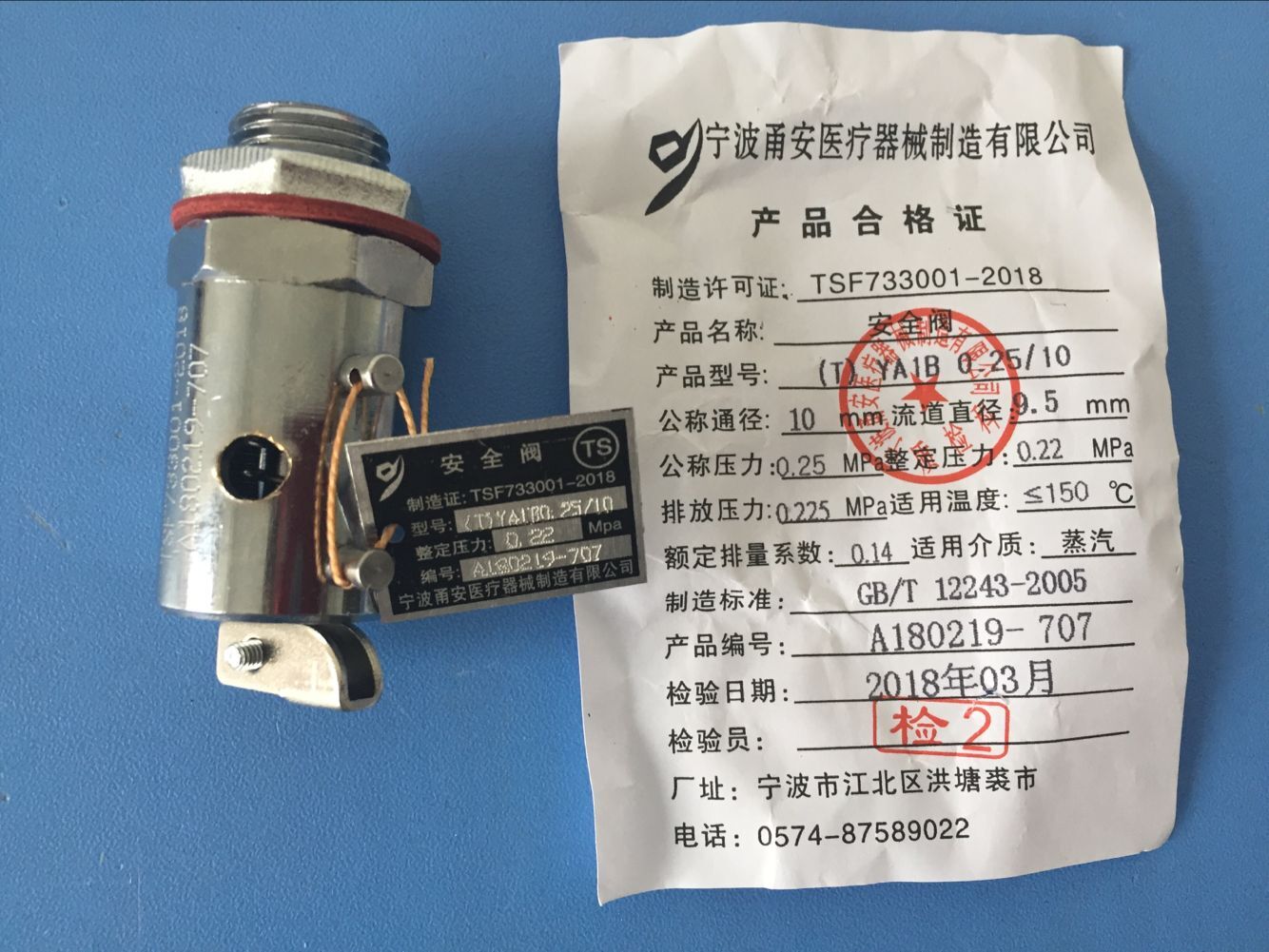 江阴滨江立式压力蒸汽灭菌器LS-B75L-II消毒锅配件安全阀放气0.22