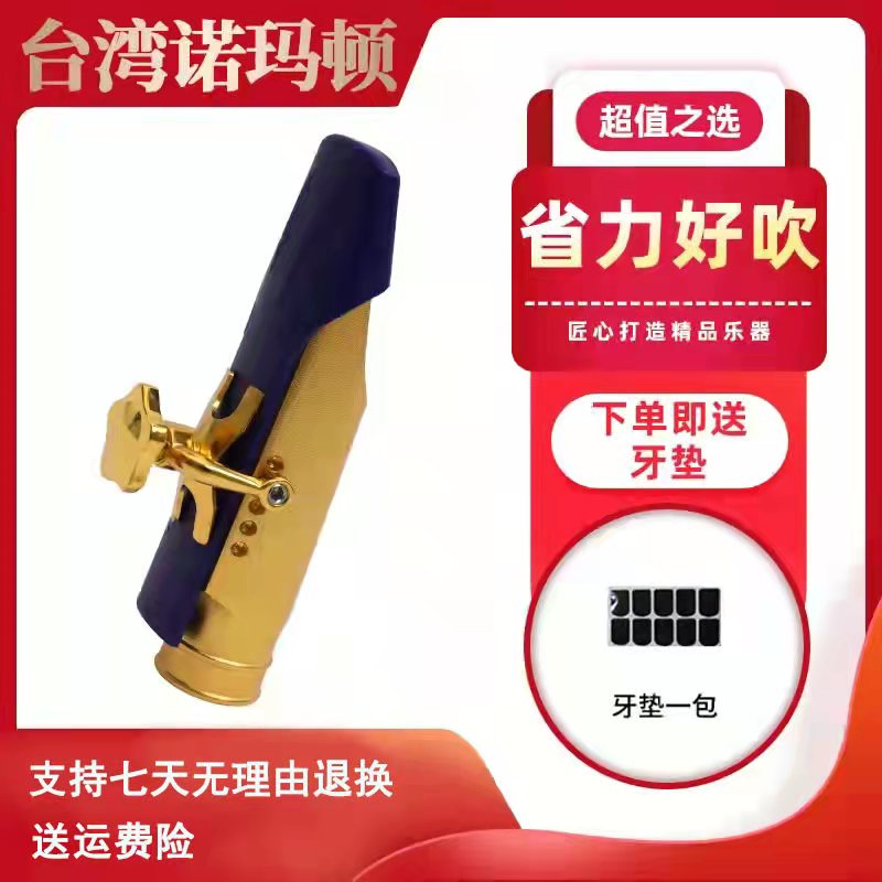 E-drop alto saxophone metal flute head drop B-tune alto treble metal mouthpiece accessories whistle head No. 5-9