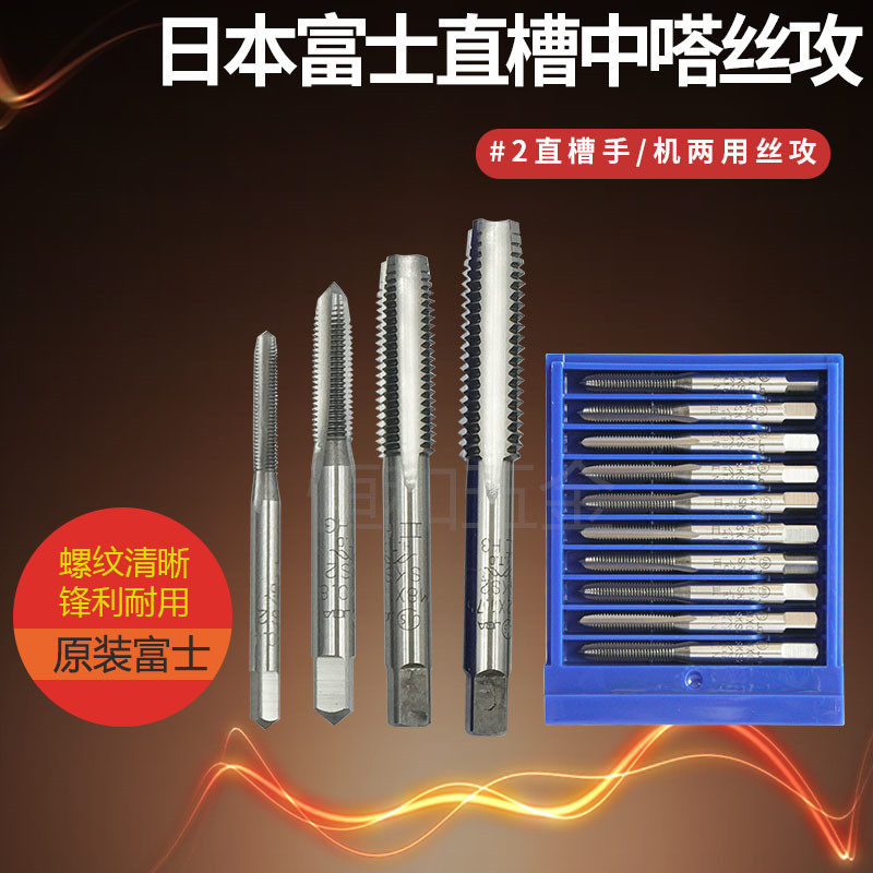 Japan's Fuji straight slot in the #2 wire tapping htd single machine with manual tap tooth tapping public British and American system