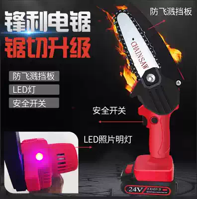 Upgraded 4-inch electric chain saw rechargeable pruning saw tree cutting household small chainsaw manual saw lithium electric electric wood saw