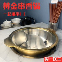 Stainless steel skewers pot thicker mandarin duck hot pot basin gold commercial induction cooker special pot shabu skewers incense shop