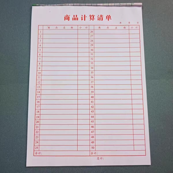 16-Open Inventory List 1-50 Detailed Form 1 to 49 Warehouse Red Letter Statistical Form Sales List Single Copy Book