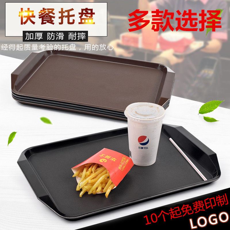 European-style rectangular plastic plate KFC tray bread milk tea shop non-slip tray restaurant canteen fast food tray