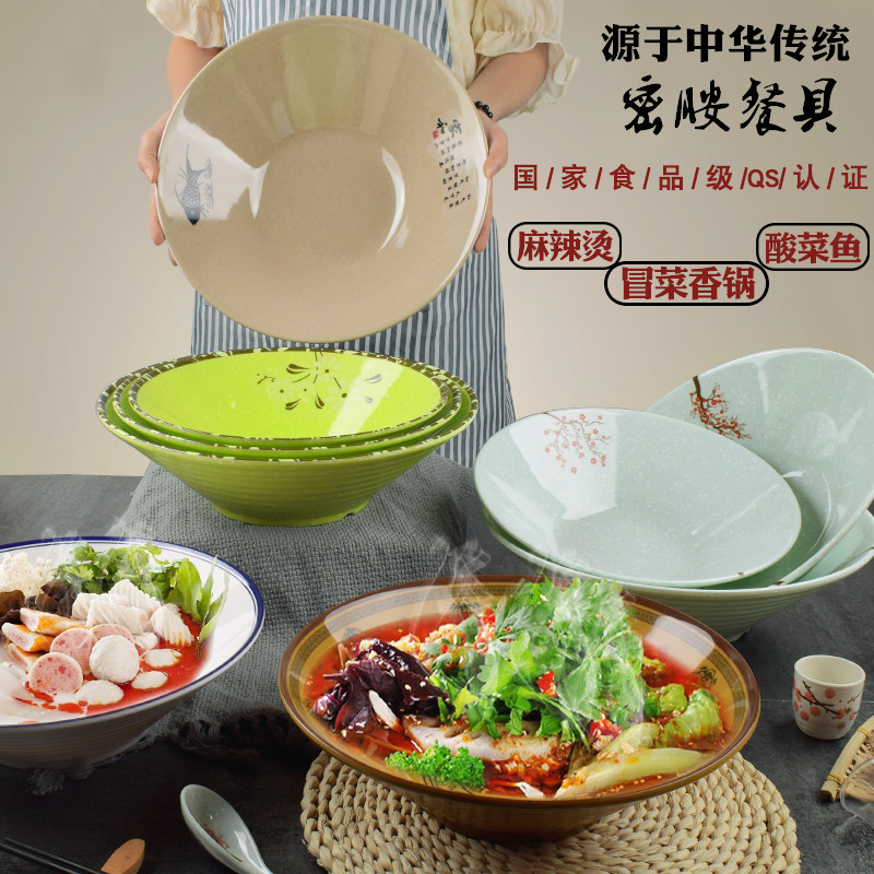 Dense Amine Commercial Savory Pan Risty Hot Bowl of Sour Cabbage Fish Water Cooking Fish Bowls Plastic Pull Noodles Bowl Soup Powder Bowl Cutlery