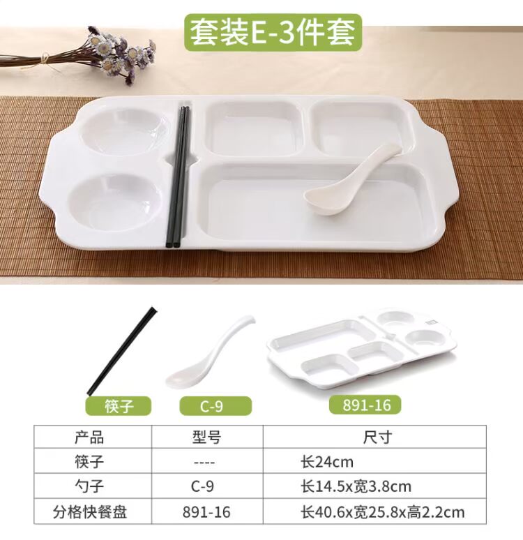 Đĩa, lưới, đồ ăn nhẹ, ba lưới, năm lưới, bộ dụng cụ nhà sáng tạo, bộ đồ ăn melamine, nhiều tế bào, tấm phòng ăn riêng bộ chén đĩa cao cấp