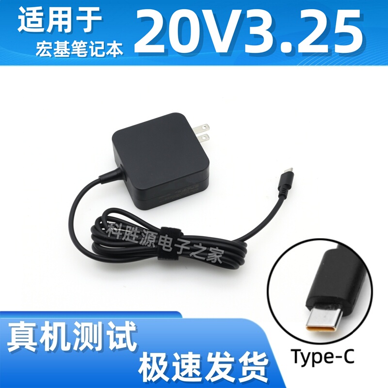 Suitable for Acer Acer Extraordinary S3 N21C2 Laptop Power Adapter 20V3.25A Charger Cable 65W