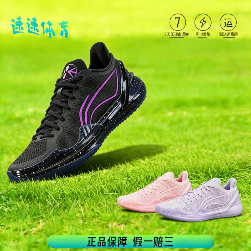 Li-Ning Blade 4V2 Basketball Shoes for Men 2025 New Low-Top Shock-Absorbing Non-Slip Wear-Resistant Professional Sneakers Li-Ning Blade 4V2 Basketball Shoes for Men 2025 New Low-Top Shock-Absorbing Non-Slip Wear-Resistant Professional Sneakers