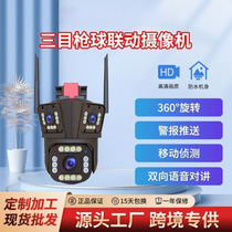 Monitor home high-definition night vision 8 million trinocular dual-image gun ball linkage mobile phone remote home camera