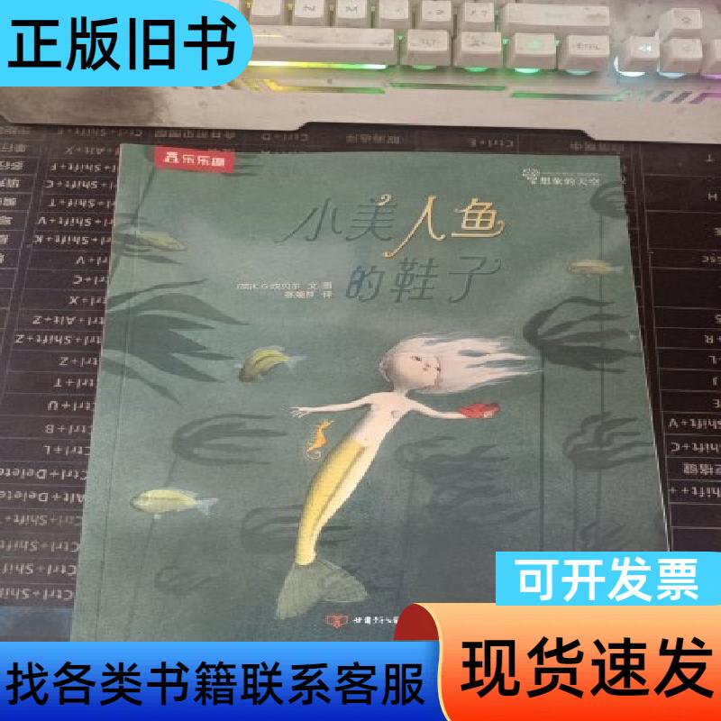 The Little Mermaid's Shoes [English] Courtney Dickmos, [English] Jenny Willis (