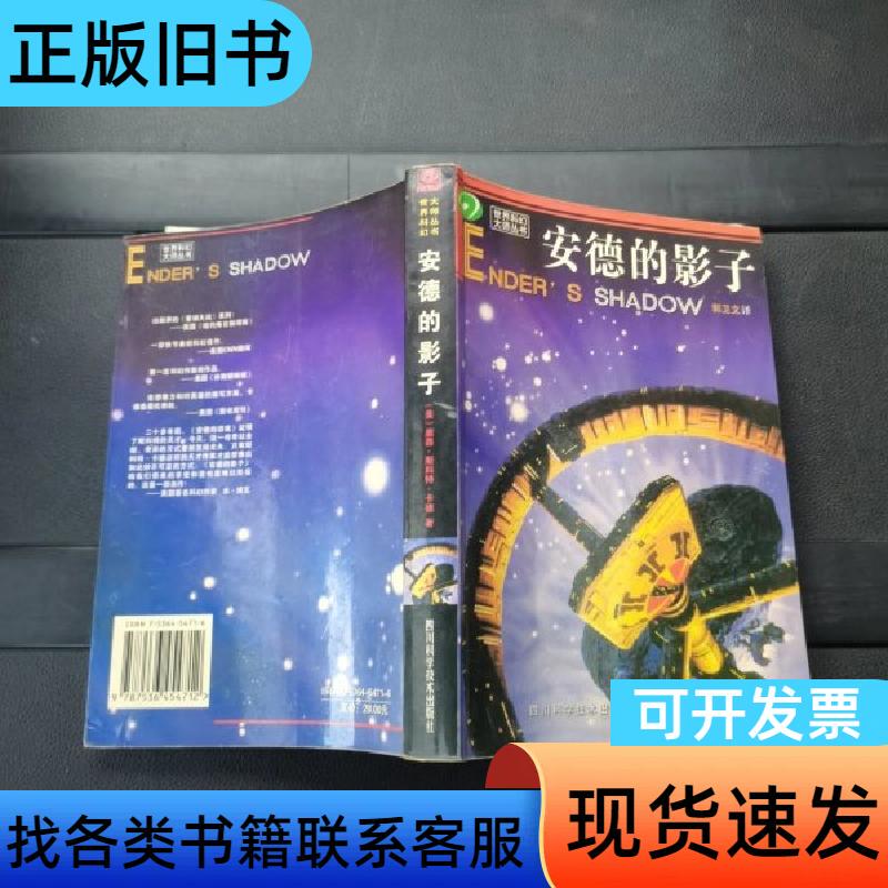 The Shadow of the Wind Orson Scott Card Orson Scott Card 20
