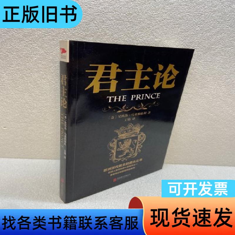 The Theory of Monarchy 【Authentic in Stock, Real Photos, Order by Looking at the Pictures】 [Italian] Nicolo Ma