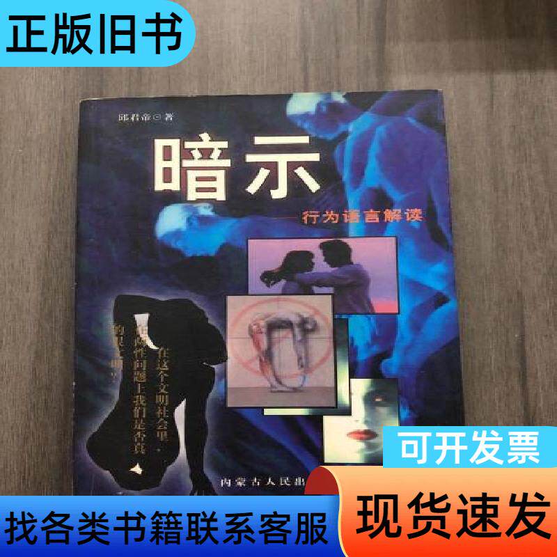 Suggestion - Interpretation of Behavioral Language Qiu Jundi 1999-10