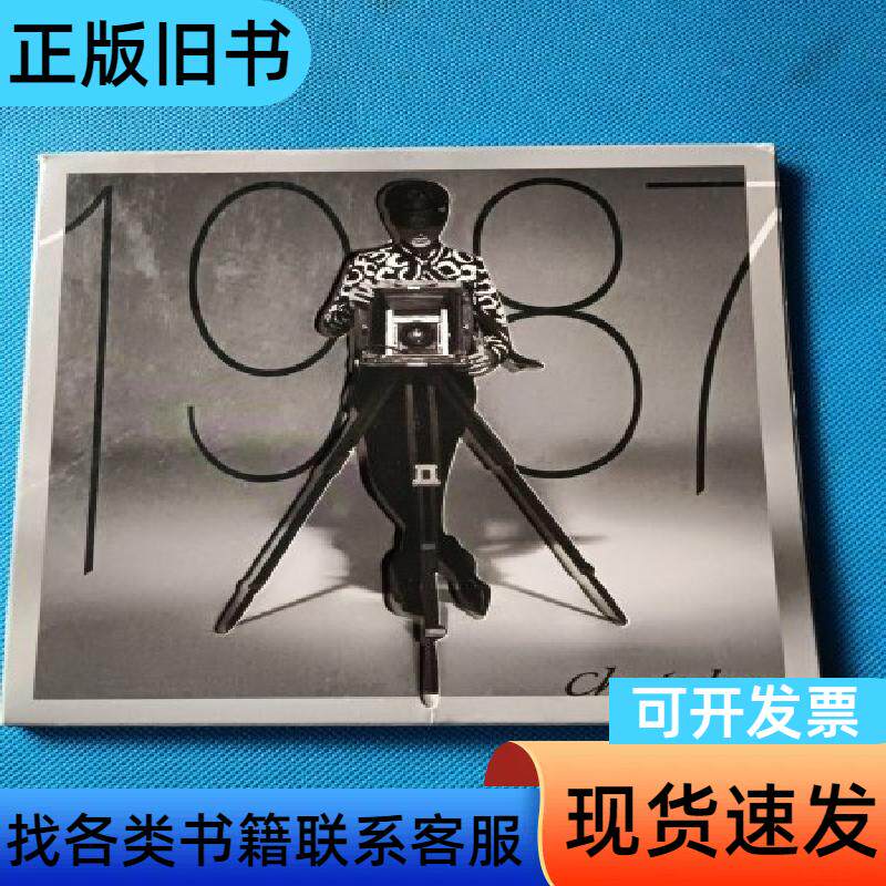 1987年　君に会うとは思ってもみなかった - 李玉春