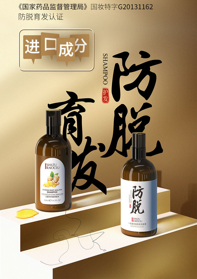 欣雅妆 生姜控油固发洗发水 400ml 图4