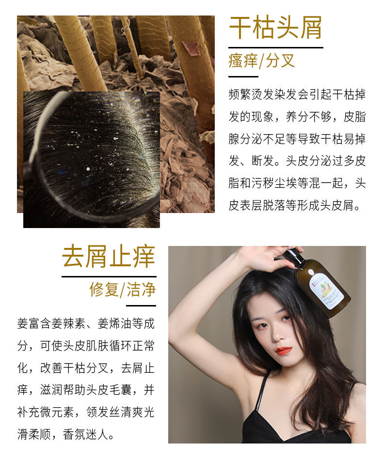 欣雅妆 生姜控油固发洗发水 400ml 图10