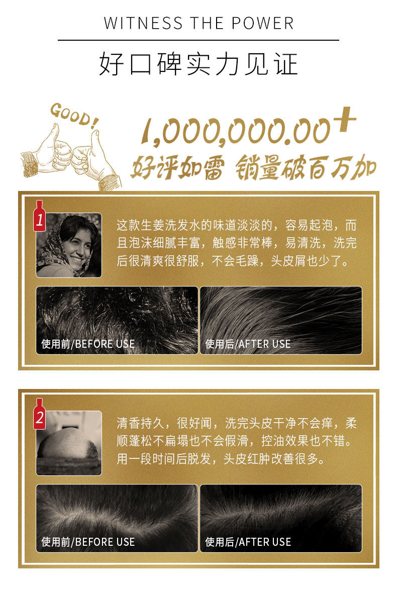 欣雅妆 生姜控油固发洗发水 400ml 图16