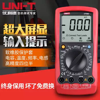 Youlide large screen burn-proof capacitor inductance resistance meter Digital universal meter Digital display universal meter High-precision teaching
