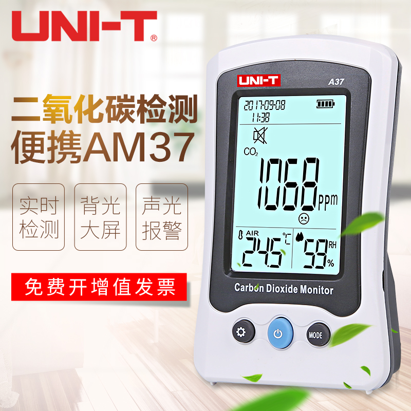 Uliid A37 carbon dioxide detector home C02 detection of laser air quality monitoring audiometer