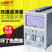 Ulide UT621 UT622 dual-channel high-precision digital AC millivolt meter dual-pointer voltmeter frequency response